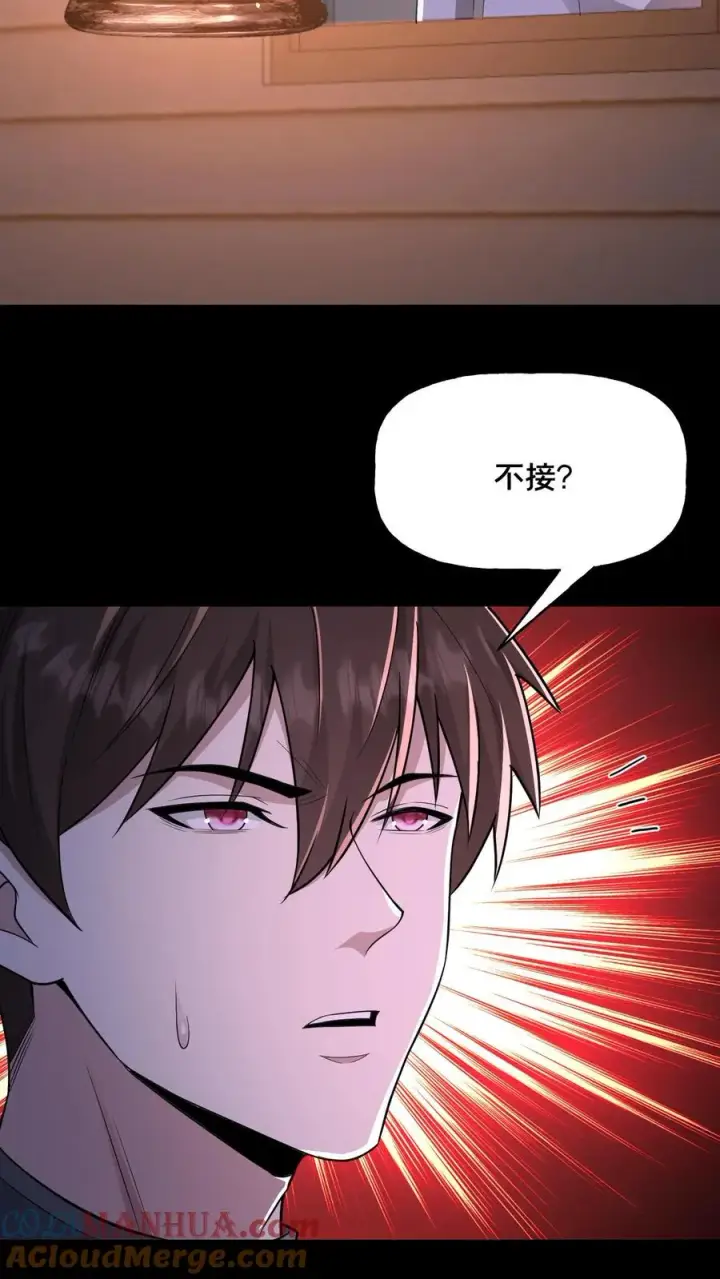 漫画《请叫我鬼差大人》第64话 木屋老人第5张图
