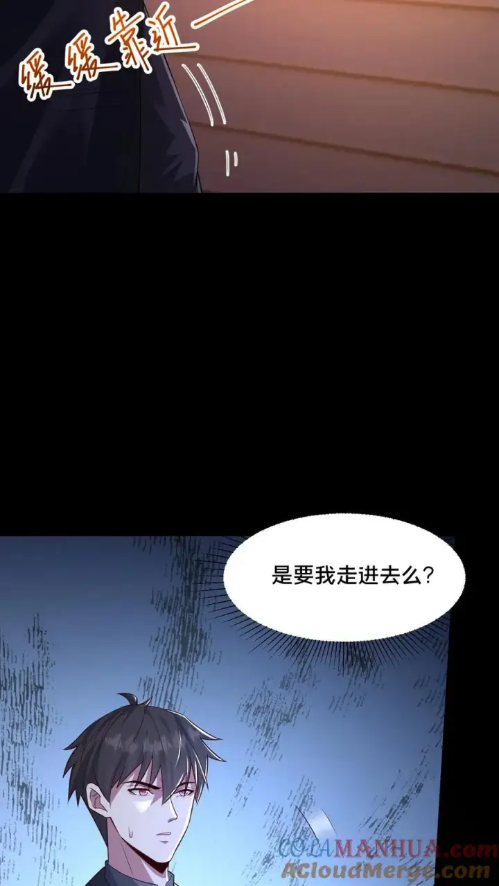 漫画《请叫我鬼差大人》第64话 木屋老人第7张图