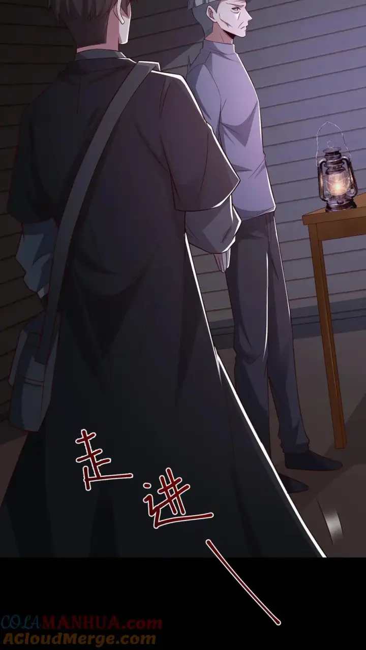 漫画《请叫我鬼差大人》第64话 木屋老人第9张图