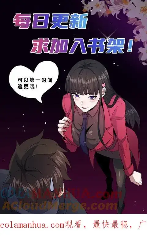 漫画《请叫我鬼差大人》第68话 小队成立第29张图