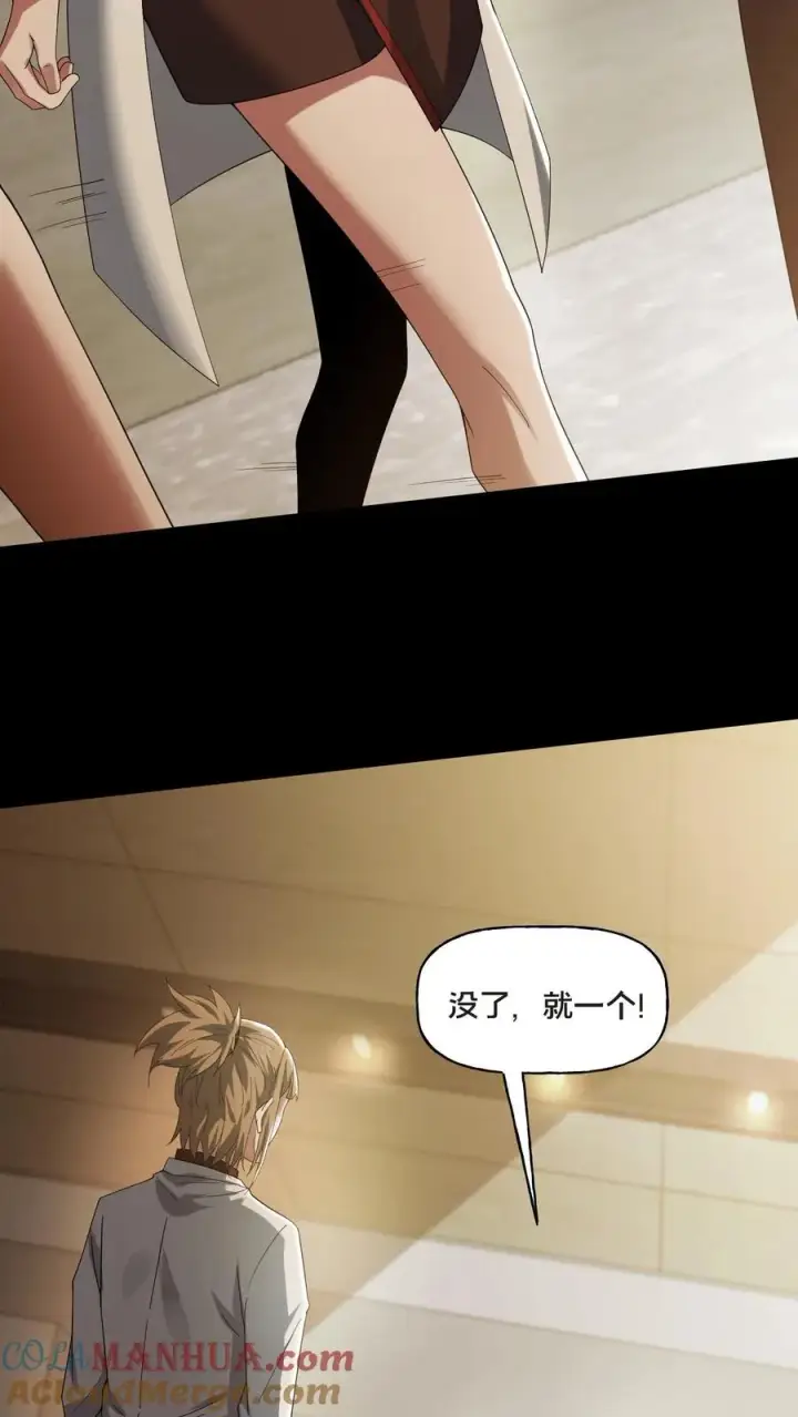 漫画《请叫我鬼差大人》第70话 李鸿天的秘密第11张图