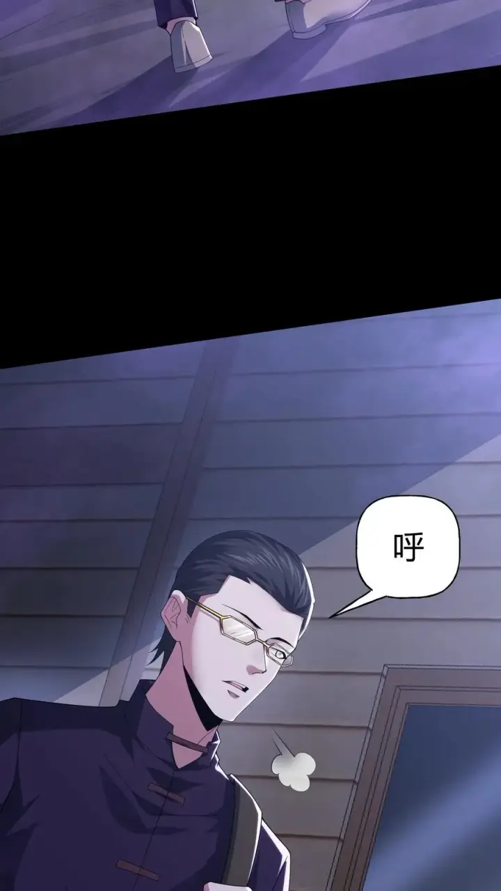 漫画《请叫我鬼差大人》第70话 李鸿天的秘密第16张图