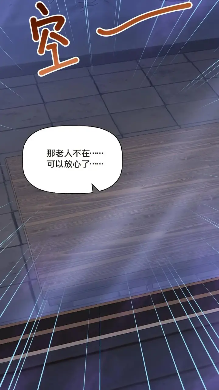 漫画《请叫我鬼差大人》第70话 李鸿天的秘密第18张图