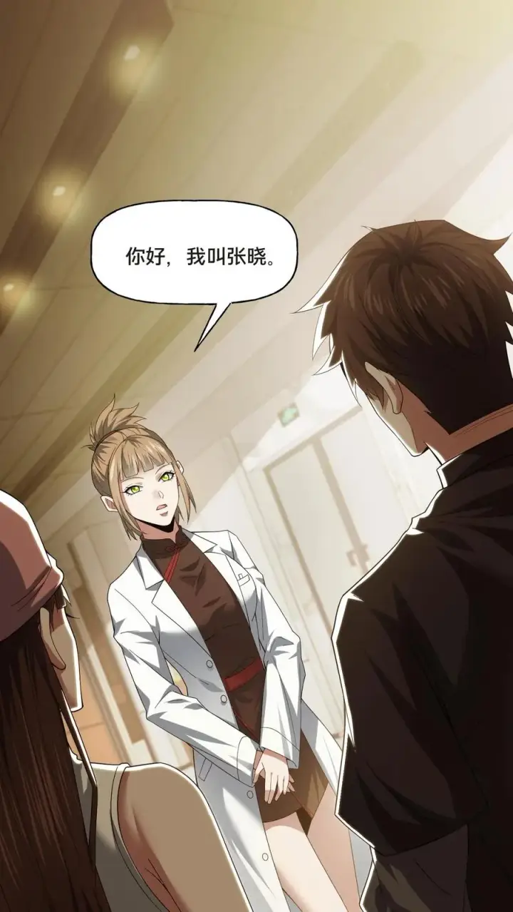 漫画《请叫我鬼差大人》第70话 李鸿天的秘密第2张图