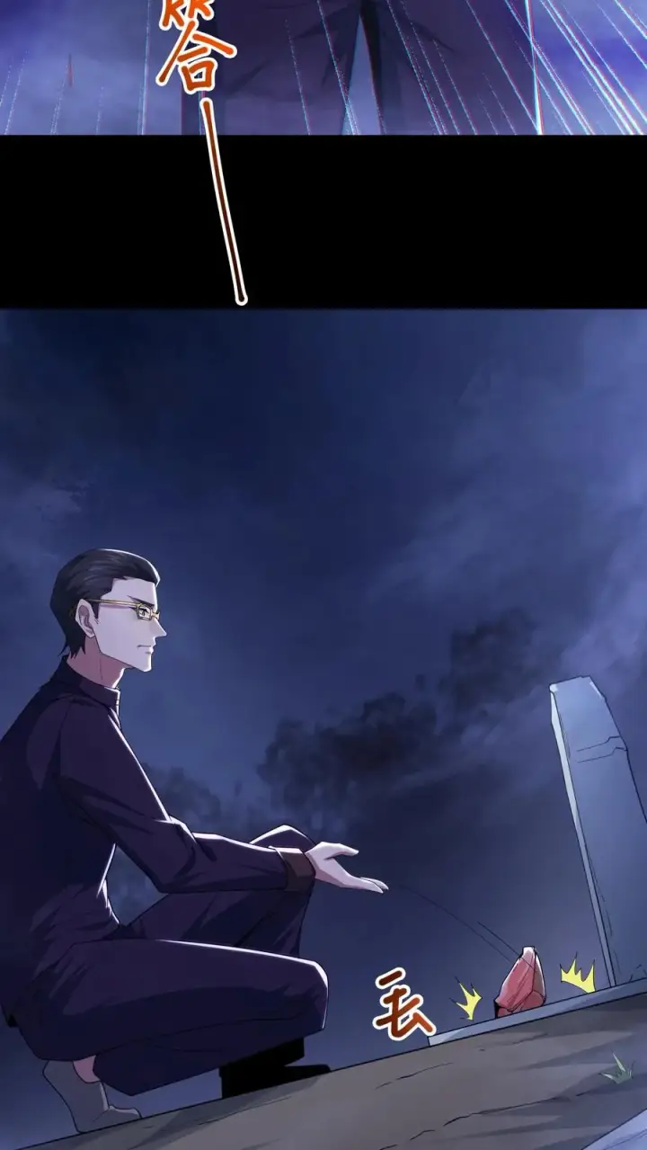 漫画《请叫我鬼差大人》第70话 李鸿天的秘密第26张图