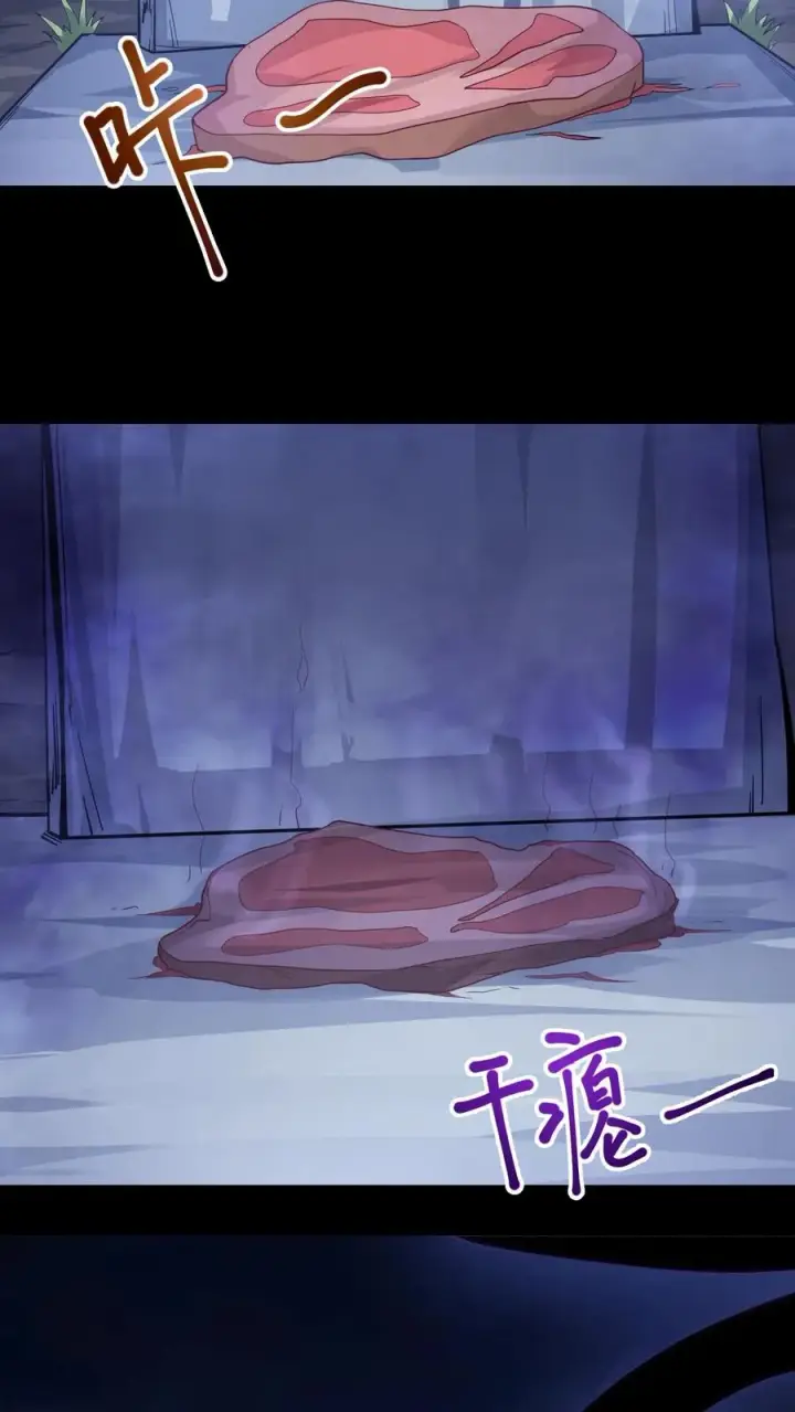 漫画《请叫我鬼差大人》第70话 李鸿天的秘密第28张图