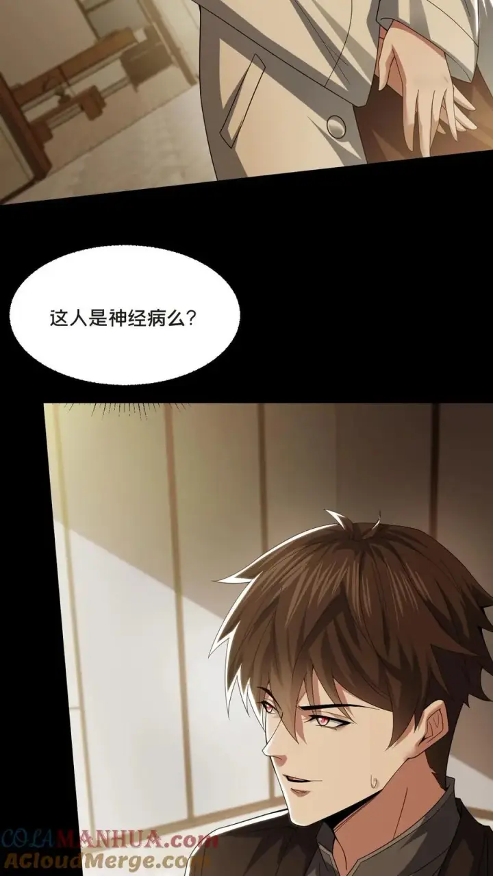 漫画《请叫我鬼差大人》第70话 李鸿天的秘密第5张图