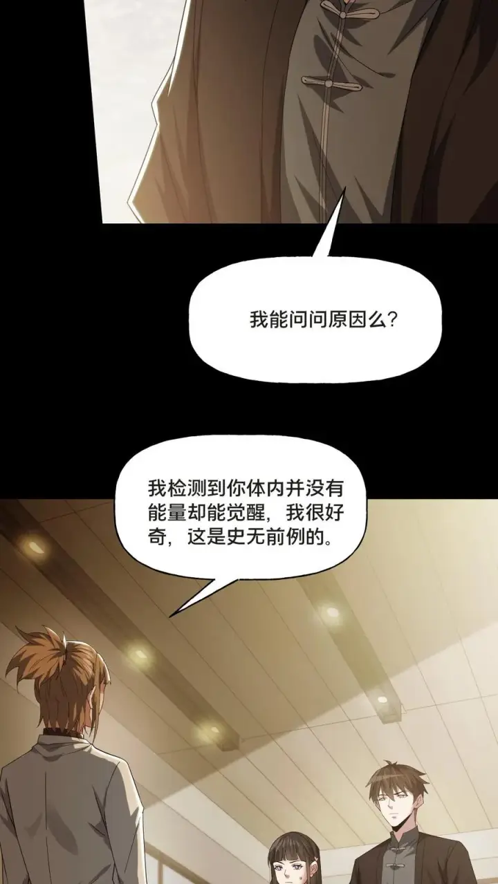 漫画《请叫我鬼差大人》第70话 李鸿天的秘密第6张图