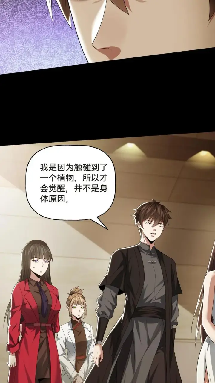 漫画《请叫我鬼差大人》第70话 李鸿天的秘密第8张图