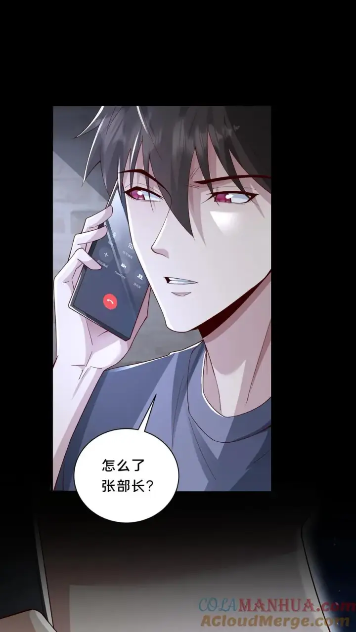 漫画《请叫我鬼差大人》第72话 提前出现的邮局第11张图