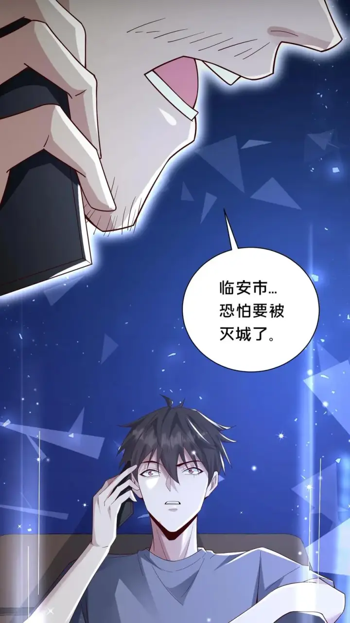 漫画《请叫我鬼差大人》第72话 提前出现的邮局第12张图
