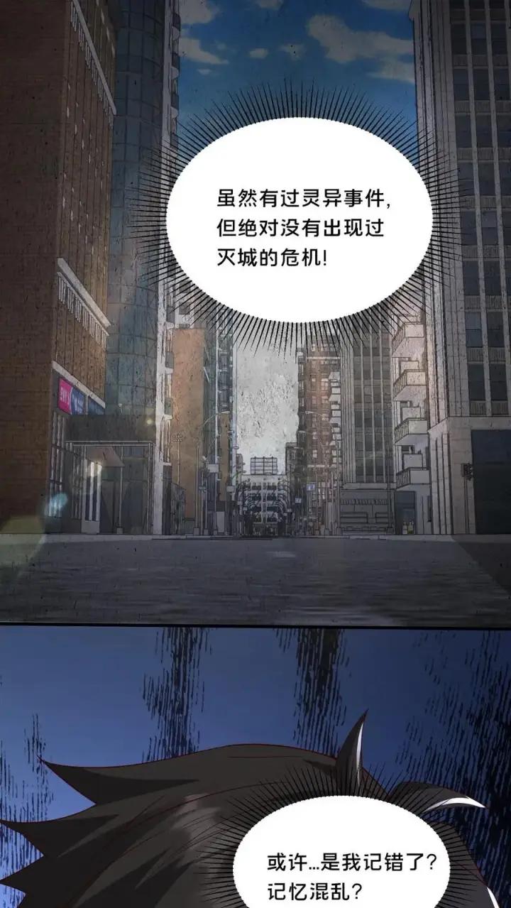 漫画《请叫我鬼差大人》第72话 提前出现的邮局第14张图