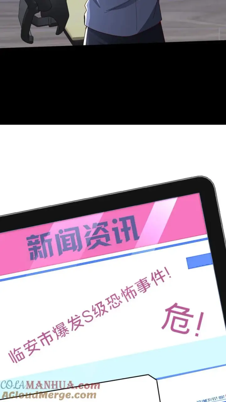 漫画《请叫我鬼差大人》第72话 提前出现的邮局第19张图