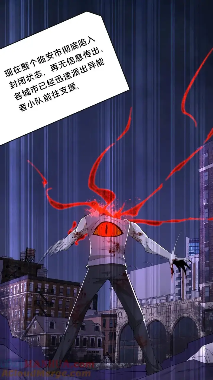 漫画《请叫我鬼差大人》第72话 提前出现的邮局第21张图