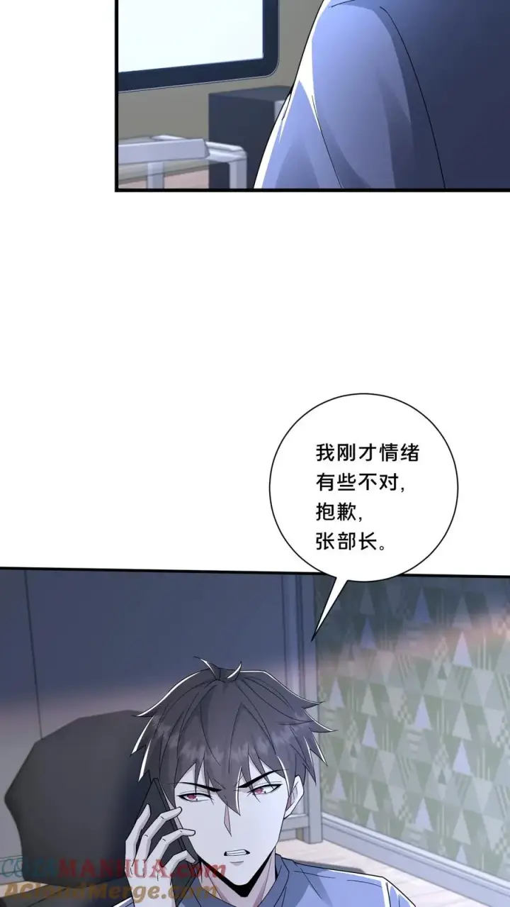 漫画《请叫我鬼差大人》第72话 提前出现的邮局第23张图