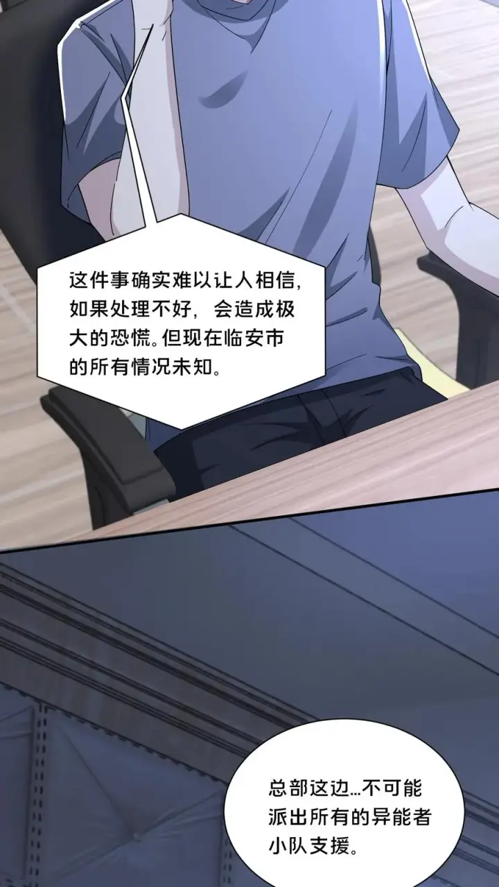 漫画《请叫我鬼差大人》第72话 提前出现的邮局第24张图