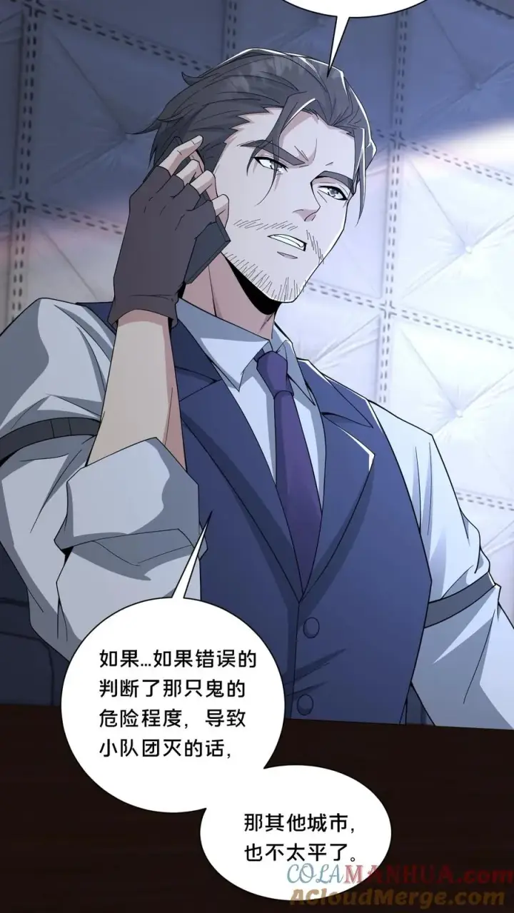 漫画《请叫我鬼差大人》第72话 提前出现的邮局第25张图