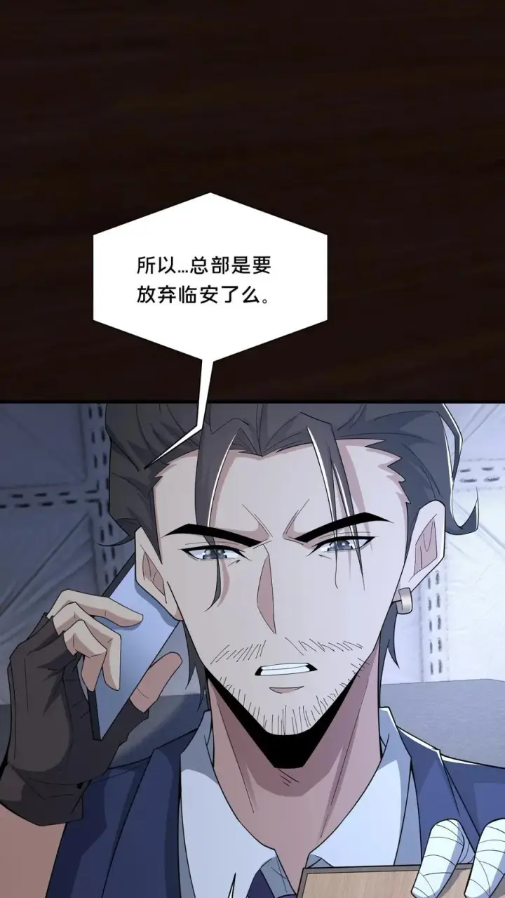漫画《请叫我鬼差大人》第72话 提前出现的邮局第26张图