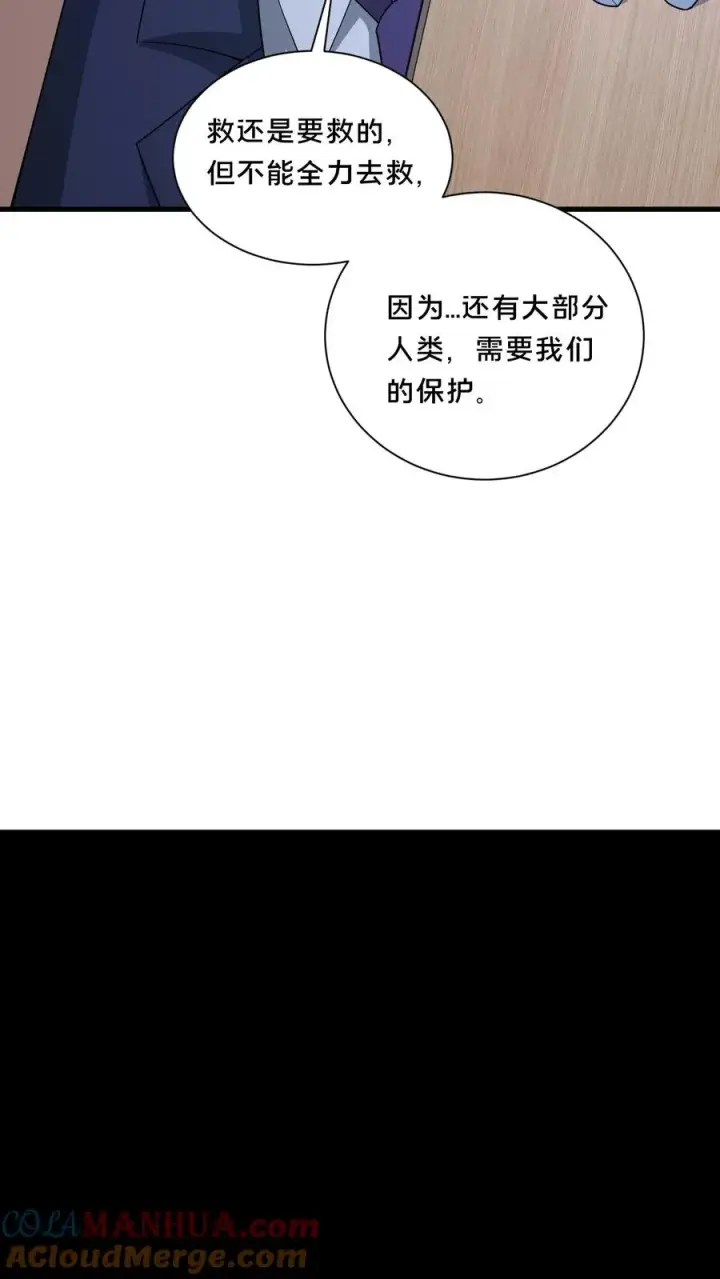 漫画《请叫我鬼差大人》第72话 提前出现的邮局第27张图