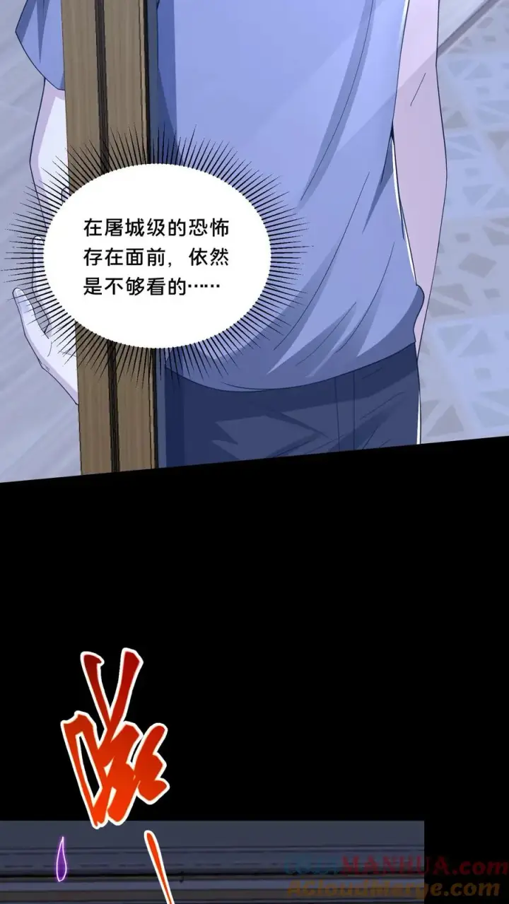 漫画《请叫我鬼差大人》第72话 提前出现的邮局第31张图