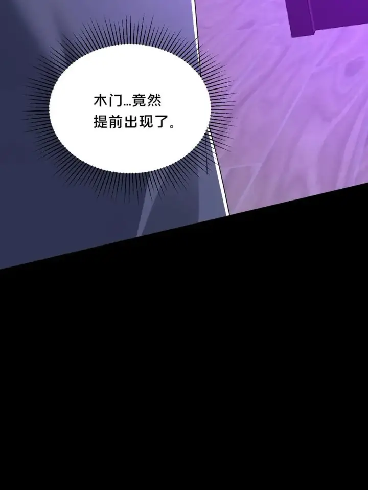 漫画《请叫我鬼差大人》第72话 提前出现的邮局第34张图