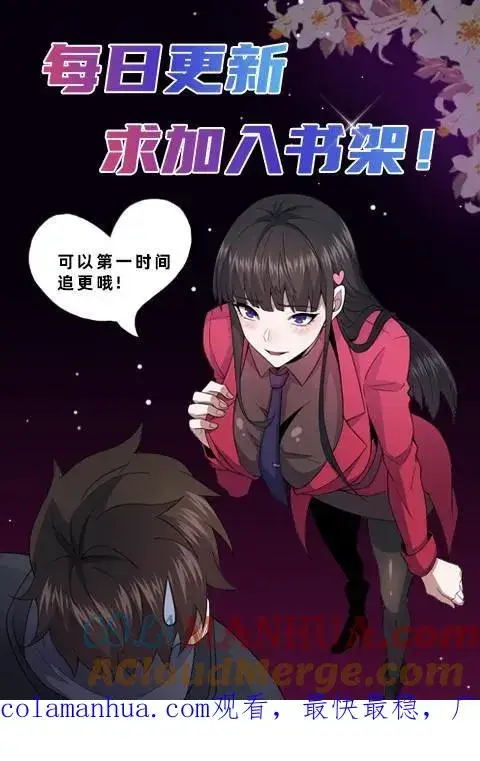 漫画《请叫我鬼差大人》第72话 提前出现的邮局第35张图