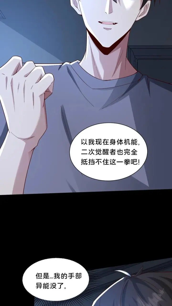 漫画《请叫我鬼差大人》第72话 提前出现的邮局第6张图