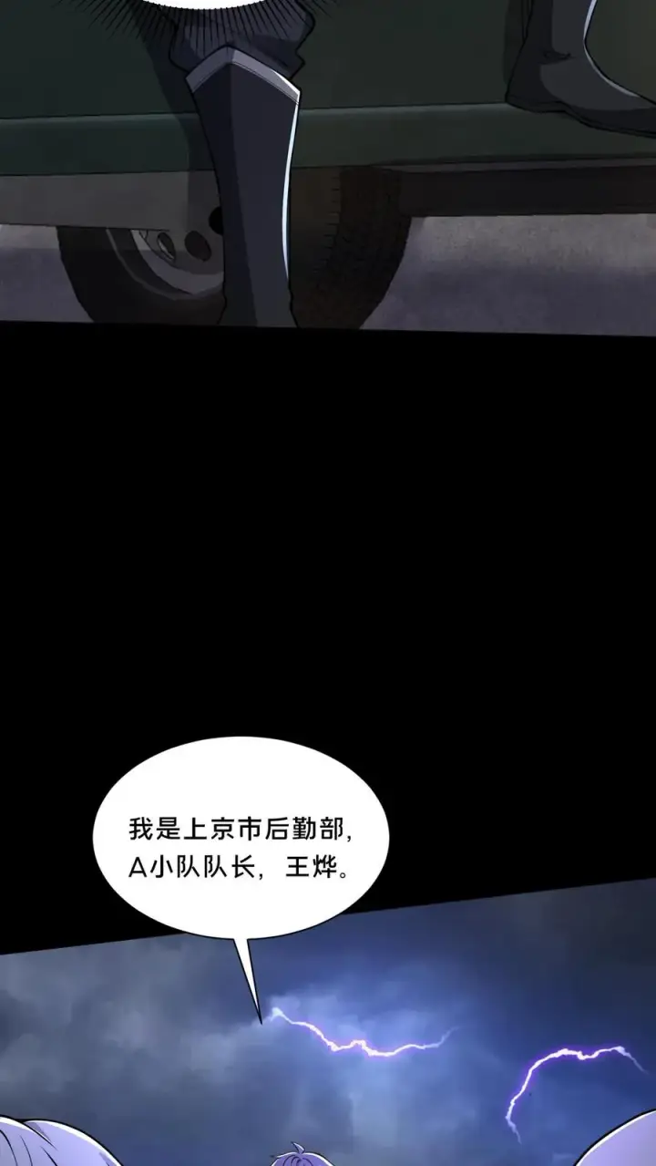 漫画《请叫我鬼差大人》第74话 绝望的临安城第10张图