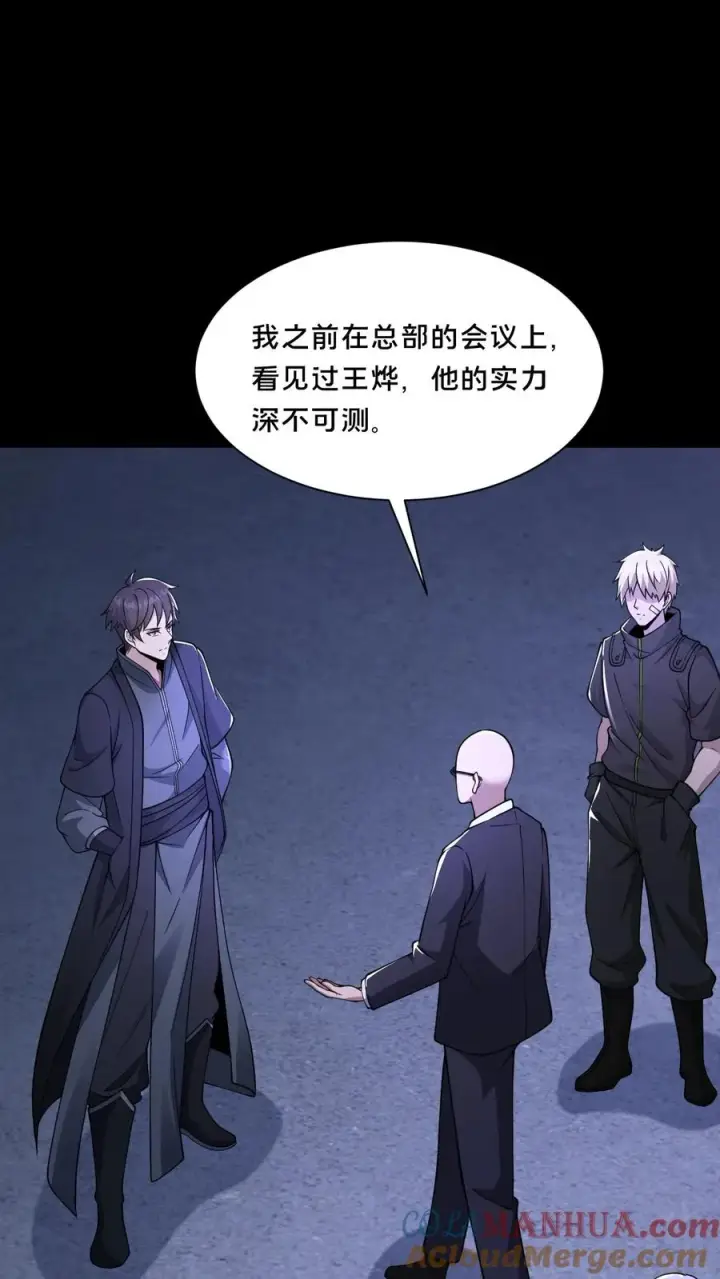 漫画《请叫我鬼差大人》第74话 绝望的临安城第13张图