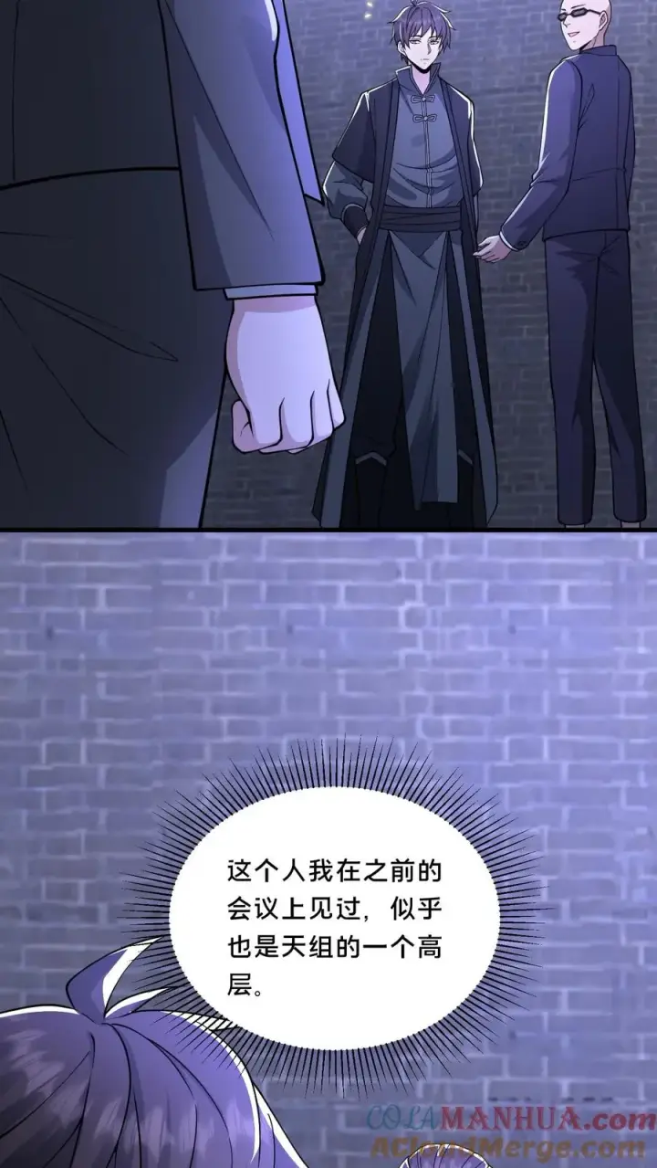 漫画《请叫我鬼差大人》第74话 绝望的临安城第15张图