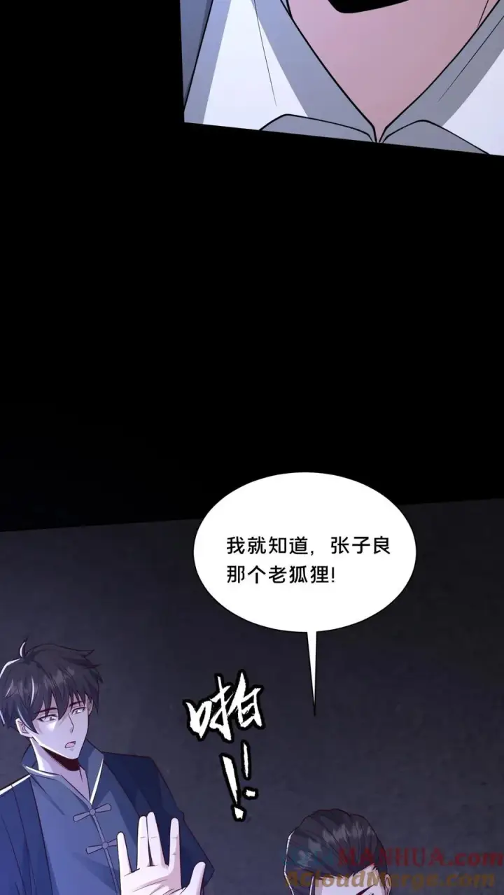 漫画《请叫我鬼差大人》第74话 绝望的临安城第19张图