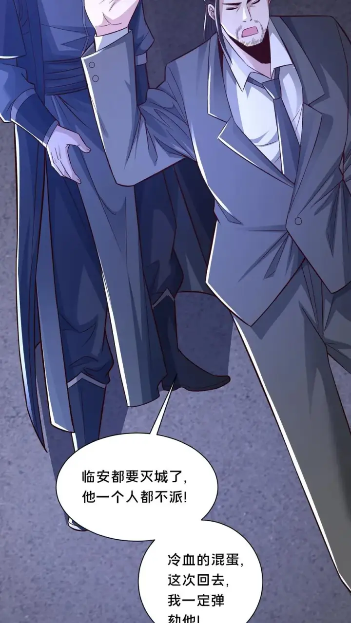 漫画《请叫我鬼差大人》第74话 绝望的临安城第20张图