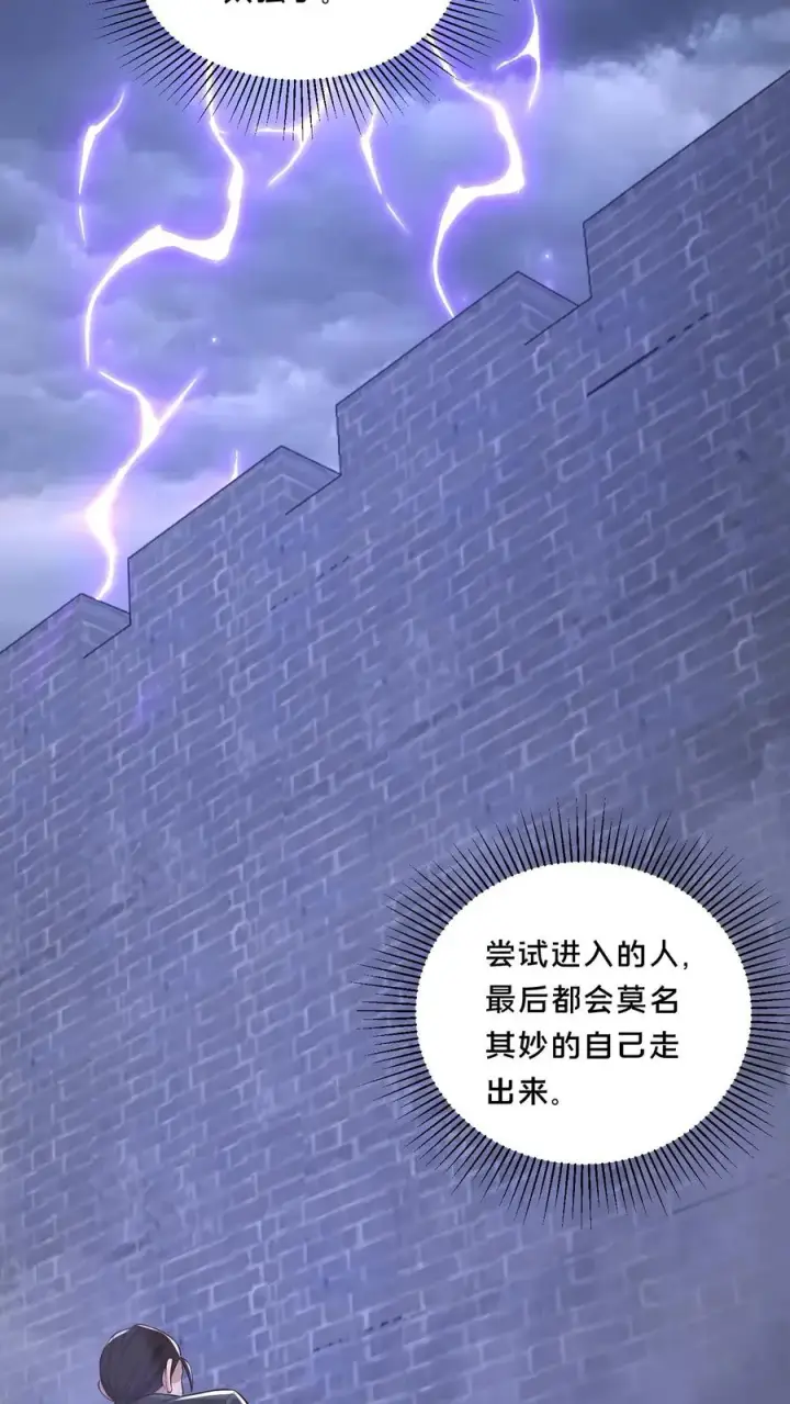 漫画《请叫我鬼差大人》第74话 绝望的临安城第24张图