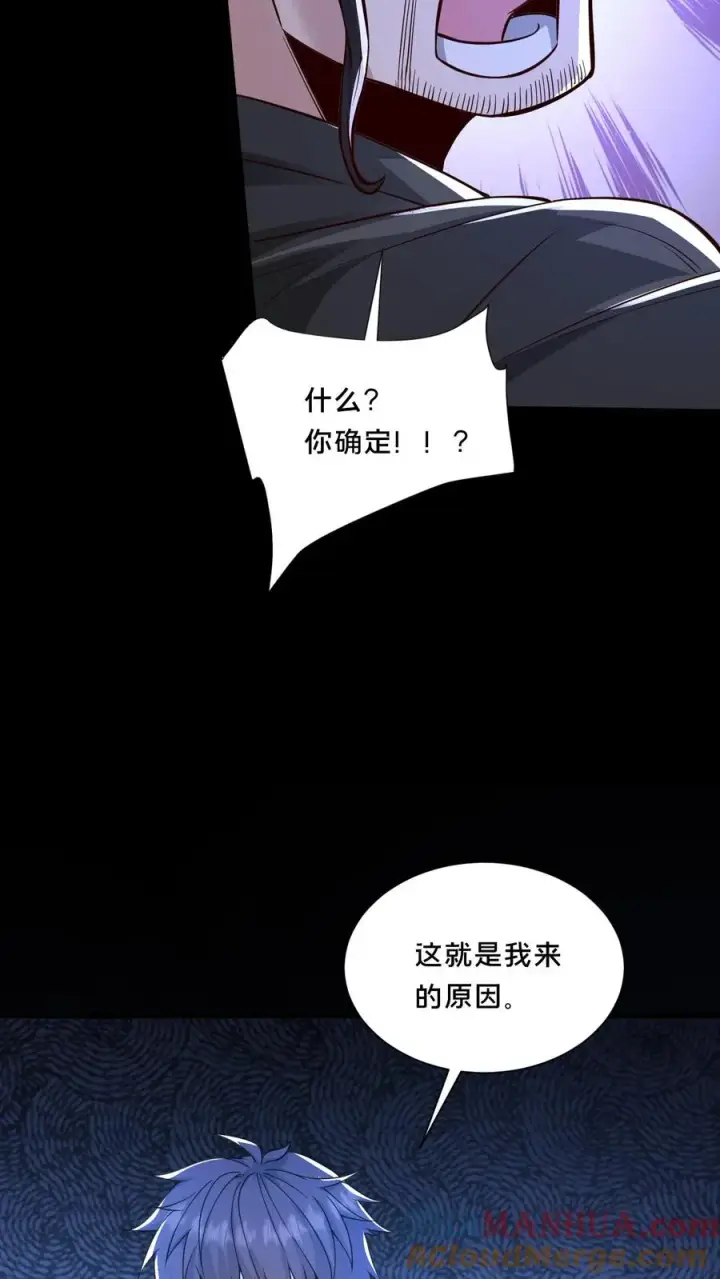 漫画《请叫我鬼差大人》第74话 绝望的临安城第29张图