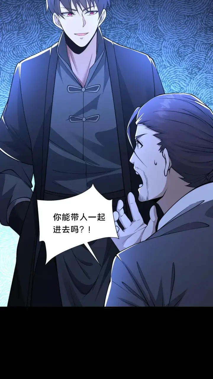 漫画《请叫我鬼差大人》第74话 绝望的临安城第30张图