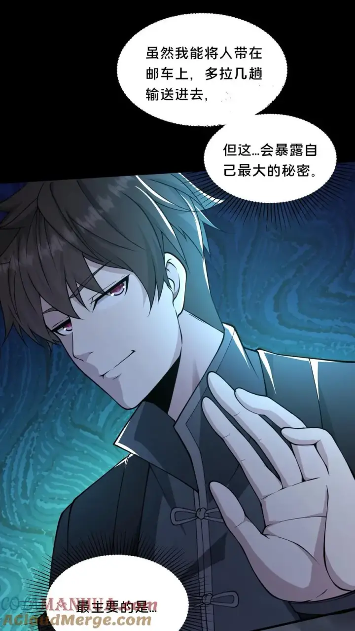 漫画《请叫我鬼差大人》第74话 绝望的临安城第31张图