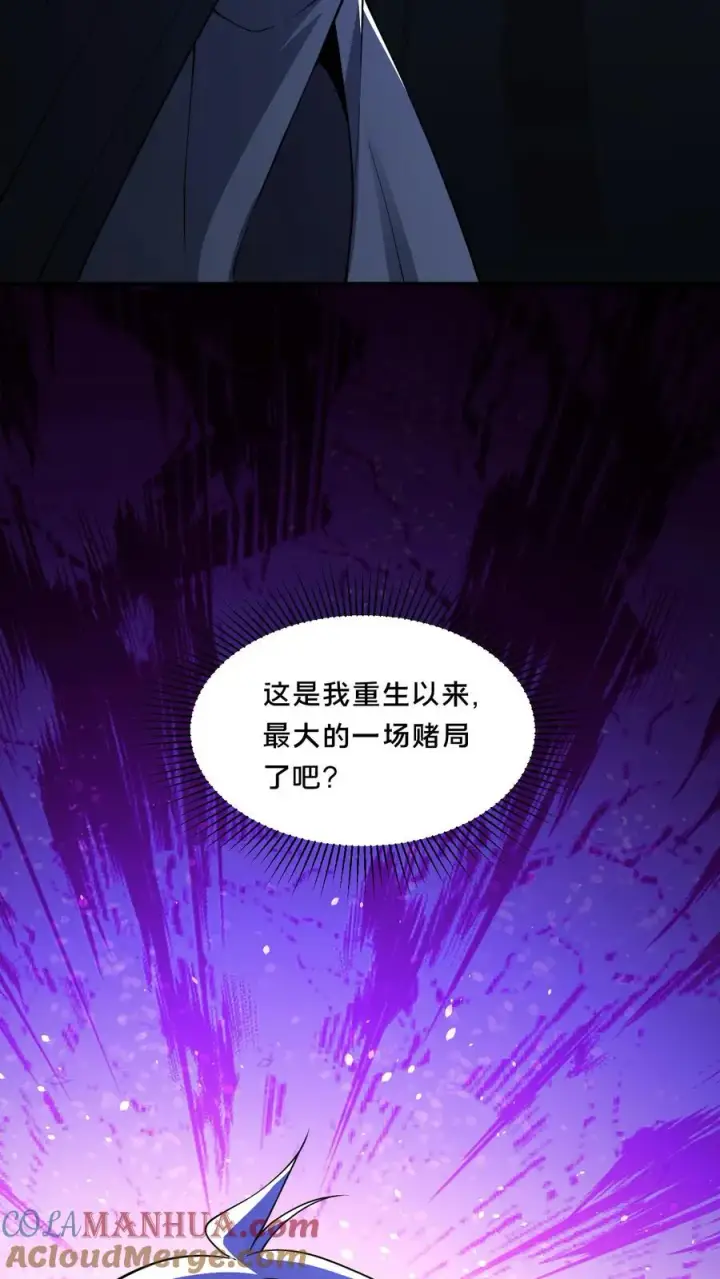 漫画《请叫我鬼差大人》第74话 绝望的临安城第35张图