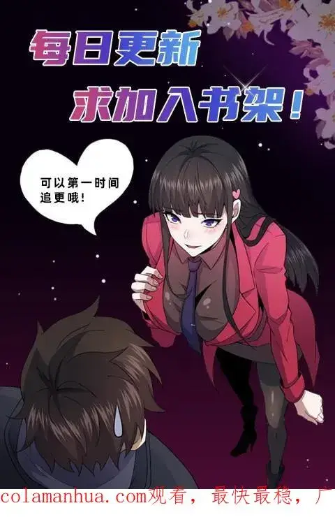 漫画《请叫我鬼差大人》第74话 绝望的临安城第38张图