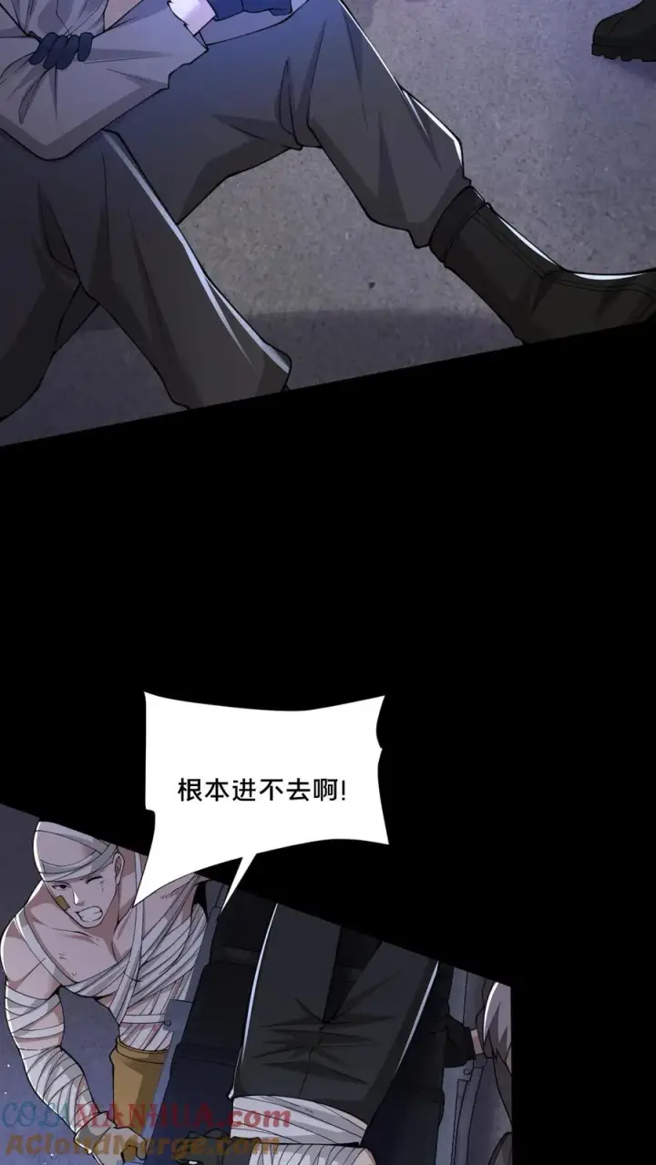 漫画《请叫我鬼差大人》第74话 绝望的临安城第5张图