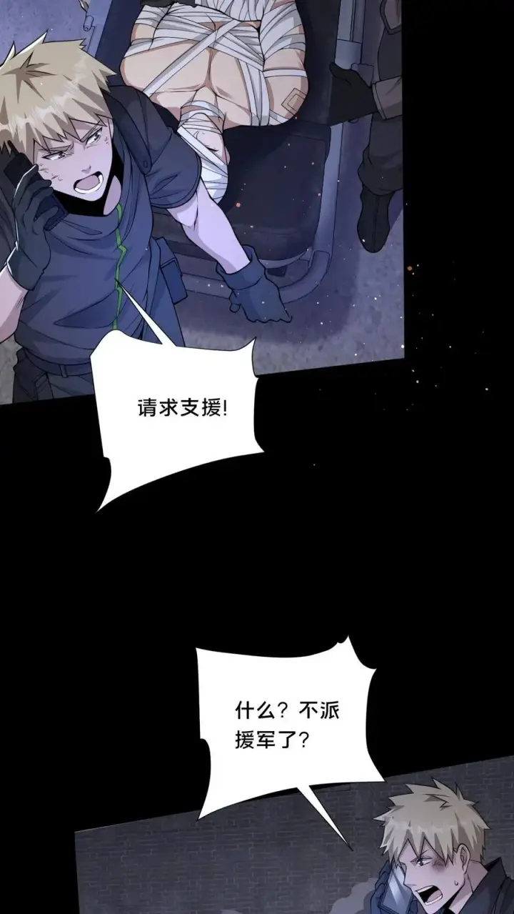 漫画《请叫我鬼差大人》第74话 绝望的临安城第6张图
