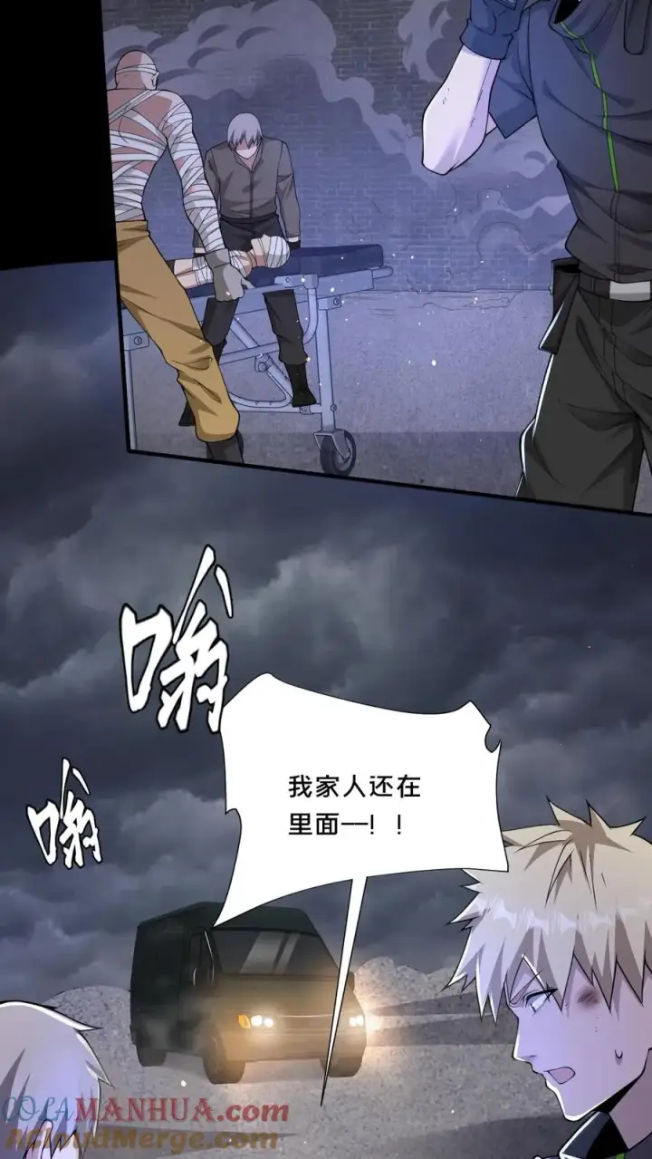 漫画《请叫我鬼差大人》第74话 绝望的临安城第7张图