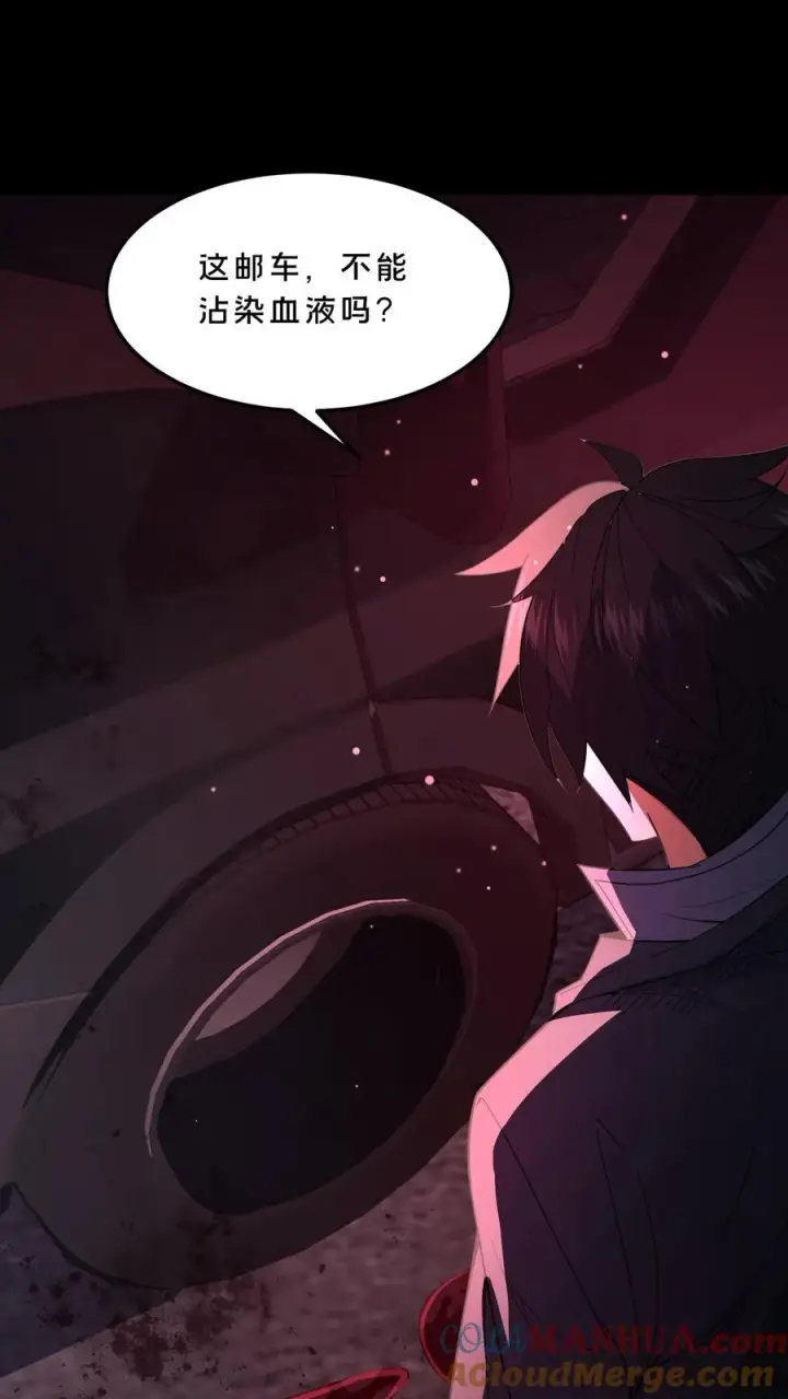 漫画《请叫我鬼差大人》第75话 人间炼狱第11张图
