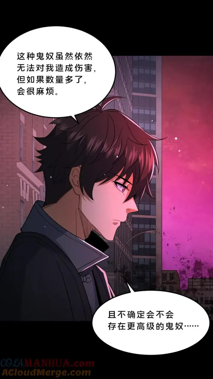 漫画《请叫我鬼差大人》第75话 人间炼狱第25张图