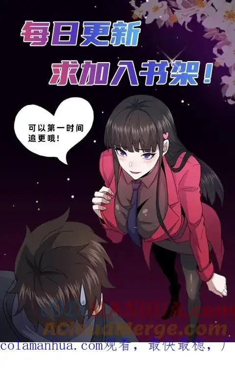 漫画《请叫我鬼差大人》第75话 人间炼狱第29张图
