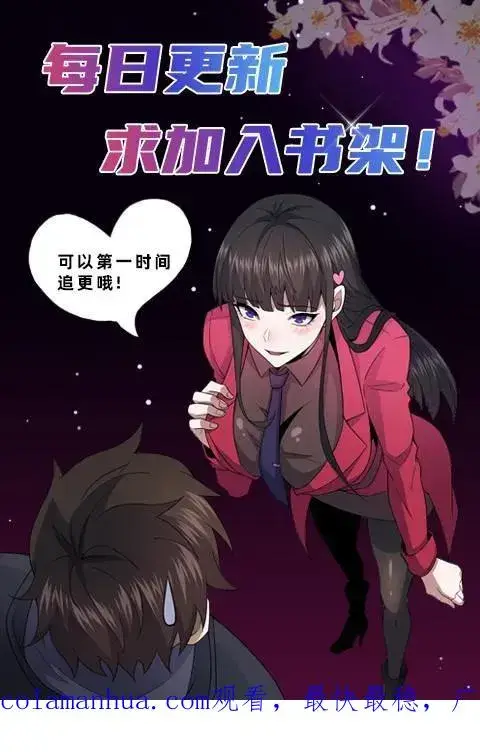 漫画《请叫我鬼差大人》第76话 疯狂的幸存者第32张图