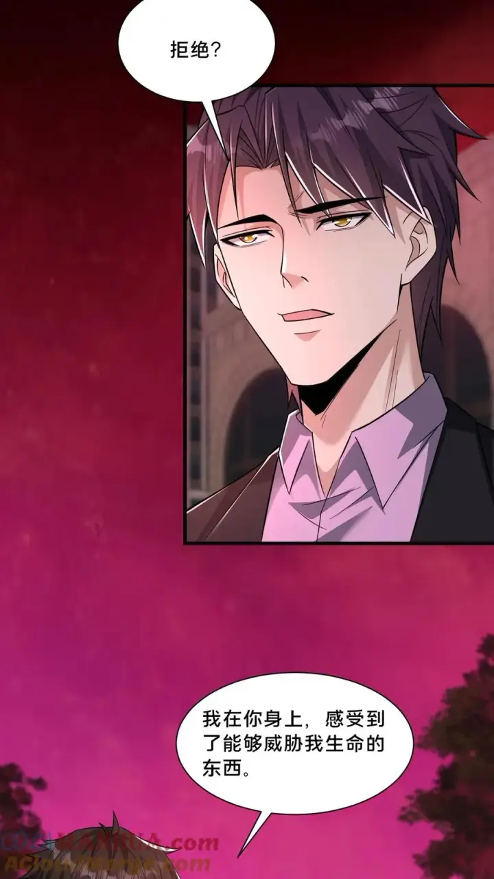 漫画《请叫我鬼差大人》第77话 罗平的邀请第15张图