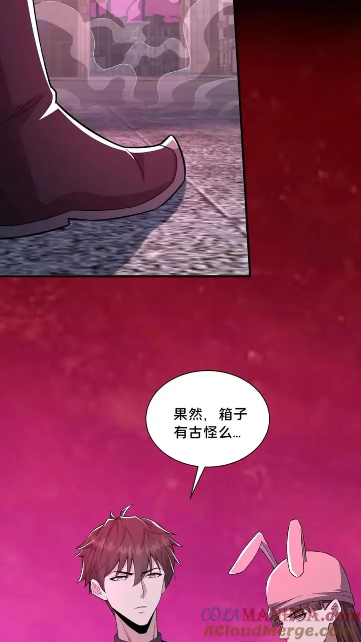 漫画《请叫我鬼差大人》第77话 罗平的邀请第27张图