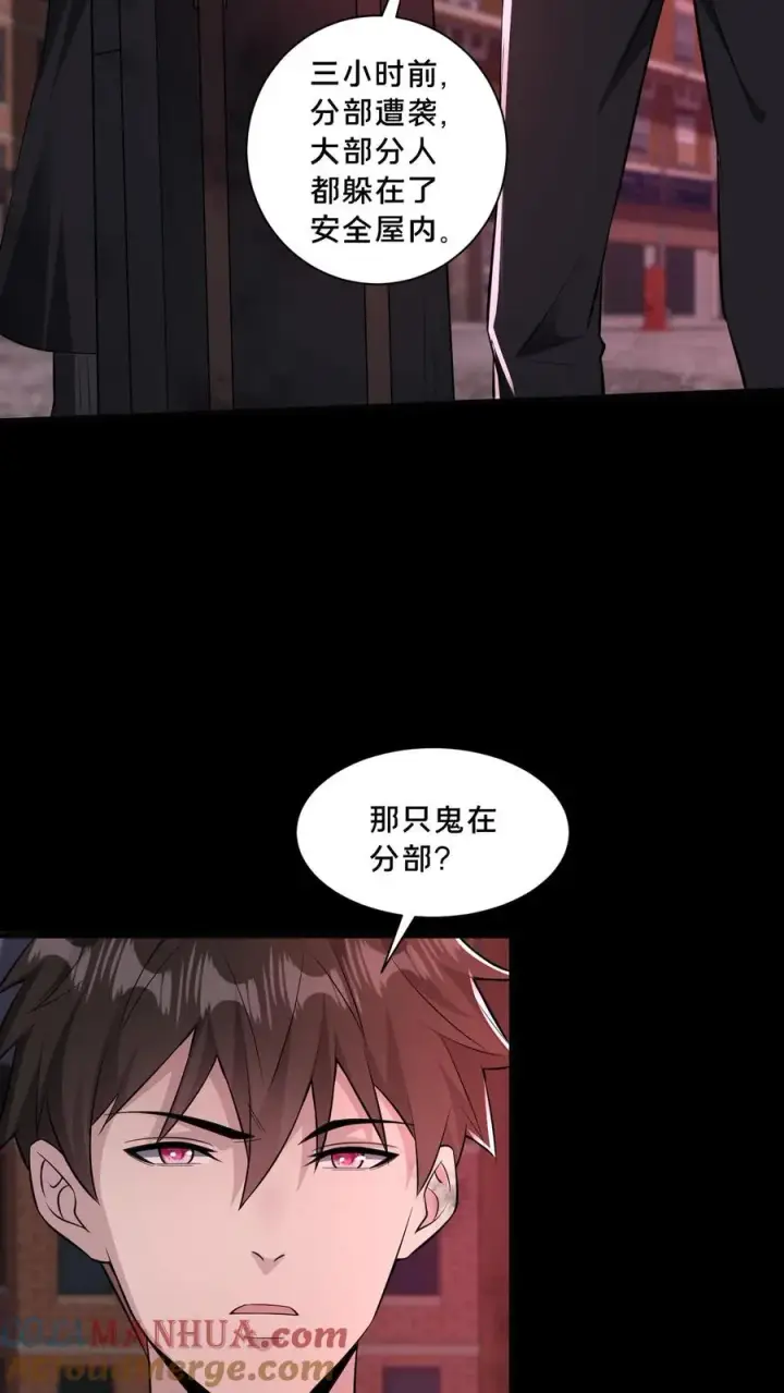 漫画《请叫我鬼差大人》第77话 罗平的邀请第3张图