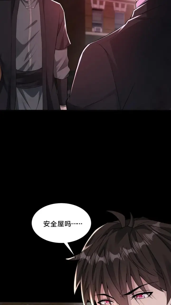 漫画《请叫我鬼差大人》第77话 罗平的邀请第6张图