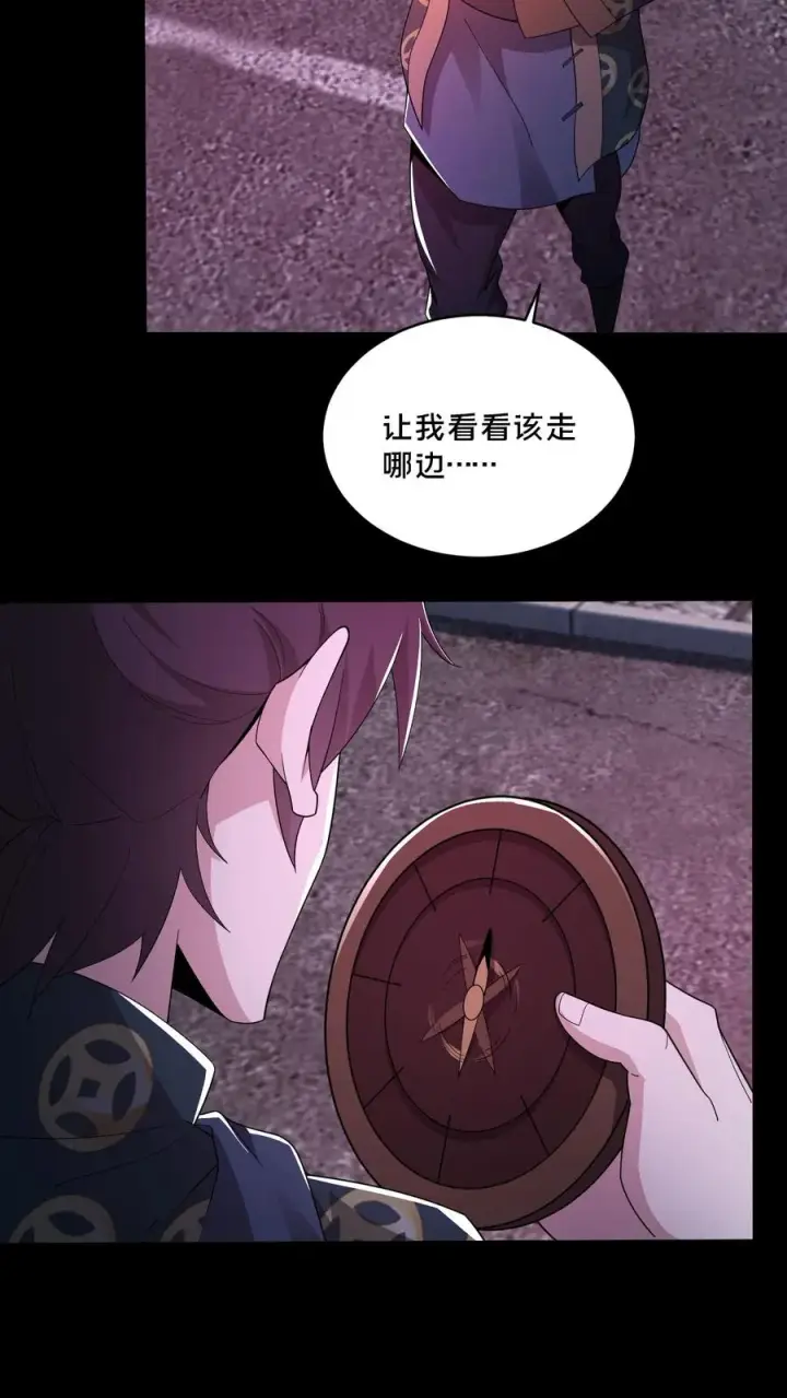 漫画《请叫我鬼差大人》第78话 送装备的青年第10张图